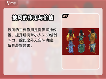 了不起的修仙模拟器🔥披风大全来了！穿上它称霸仙界截图2