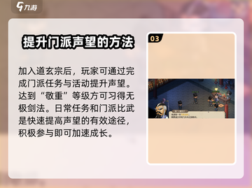 大侠立志传🔥无极剑法获取方法大全！👇截图4