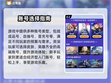🔥Steam账号购买平台大揭秘！🎮截图3