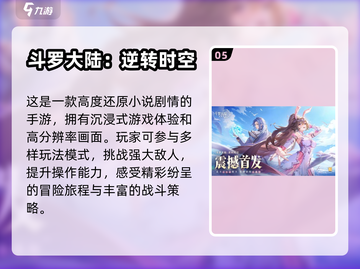 🔥2024必玩！高画质安卓手游合集💎截图6