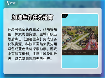 三国群英传鸿鹄霸业🔥超强攻略玩法全揭秘！截图4