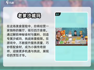2025最🔥模拟经营策略游戏合集🎉截图2