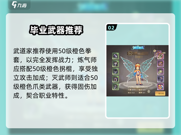《原神》毕业武器神选🔥截图3