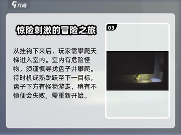 小小梦魇手游第6关🔥通关秘籍，速来学习！🎮截图4