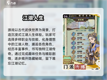 🔥2025最火武侠小游戏全收录💥🎮截图7