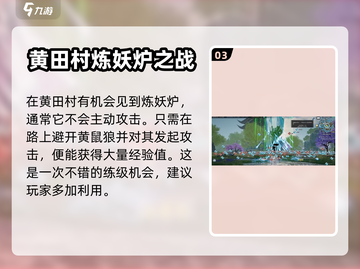 蜀山初章🔥快速升级秘籍，轻松飙升战力！截图4