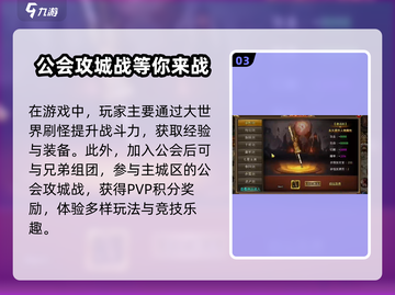 传奇归来🔥超燃评测，玩法解析不容错过！截图4