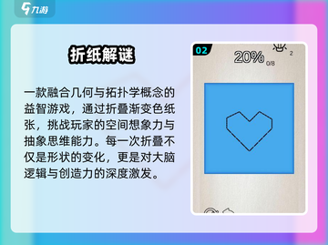 2025🔥爆款折纸游戏合集🧩手残党也能变大神！截图3