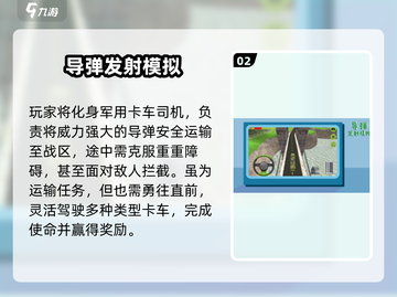 🔥2025超耐玩导弹手游推荐来袭！🚀截图3