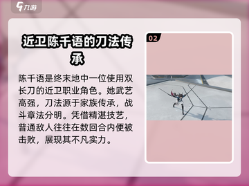 明日方舟终末地：陈的后代竟是他！🔥截图3