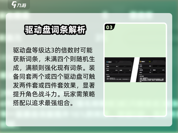绝区零🔥圣遗物高效获取方法，快速刷出强力装备！截图4