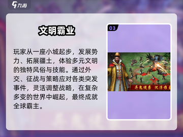 🔥2025十大策略神作下载来袭！🎮截图4