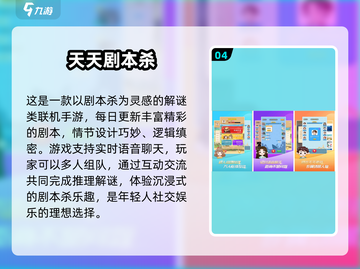 🔥2025最受欢迎的四人解谜游戏排行榜TOP5✨截图5