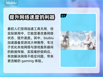 🔥玩原神不卡顿！高性价比加速器推荐🎉截图2