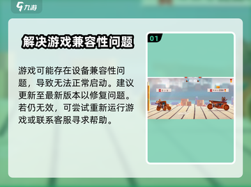 喵星大作战🔥进不去？这些问题让你轻松搞定！🎮截图2