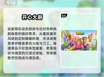 2025超🔥开心游戏大揭秘🎮好玩到停不下来！截图6