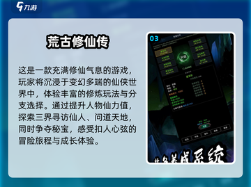 🔥2025最热门修仙手游🔥高人气榜单不容错过！截图4