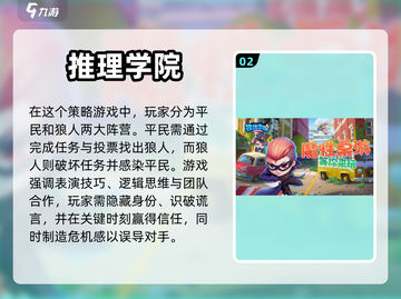 🔥2023超🔥耐玩狼人手游推荐🎉截图3