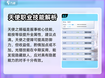 巴风特之怒🔥牧师路线全解析，速来围观！截图3