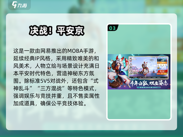 2025爆款MOBA手游盘点🔥🎮截图4