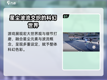 来自星尘测评：星尘试玩🔥游戏名《星尘》必玩💡截图2