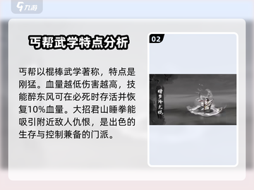 墨剑江湖🔥最强门派推荐，速来围观！截图3