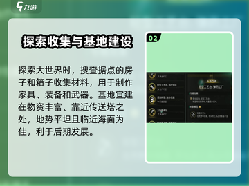 七日世界🔥新手必看！快速上手攻略🎉截图3