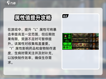辐射避难所😎全属性效果解析，不全也能通关！💥截图3