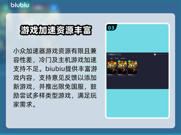 漫威暗夜之子🔥卡顿解决+加速器推荐🎉截图4