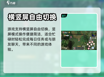 巴风特之怒🔥竖版or横屏？玩法大揭秘！截图2