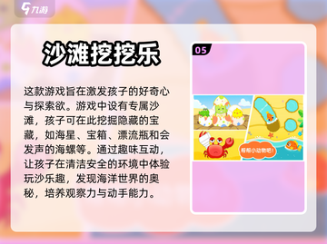 宝宝巴士🔥2023免费益智游戏推荐🎉截图6