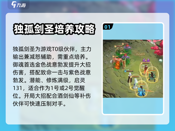 仙剑奇侠传新的开始🔥最强伙伴推荐来啦！截图2
