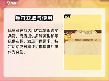🎮守护之境必买兵符攻略！商店最优选择💥截图3