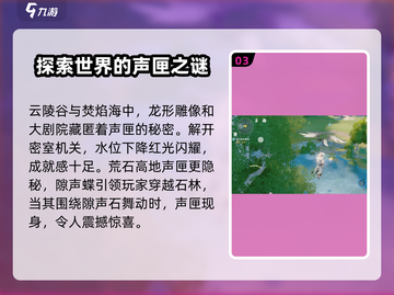 鸣潮🔥古物交付声匣位置大曝光！快来探索👇截图4