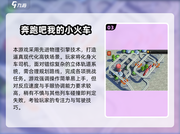🔥2025超火火车驾驶手游推荐！🚂✨截图4
