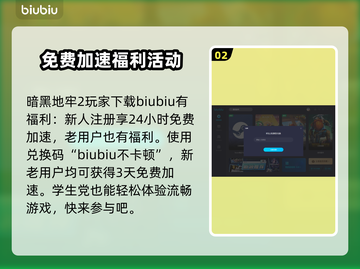 暗黑地牢2🔥加速器推荐，玩DL2必看！截图3