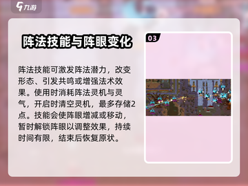 了不起的修仙模拟器✨阵眼解锁秘籍🔥游戏技巧大公开！截图4