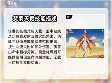 剑与远征2：塔琳技能🔥超强解析，必看❗截图2