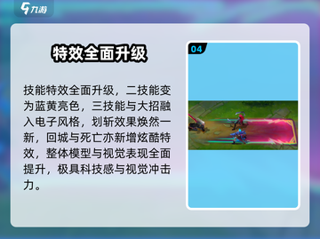 LOL手游心之钢皮肤🔥超震撼预览！💥截图5