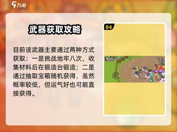 《元气骑士前传魅影武器曝光！🔥》🗡✨截图5