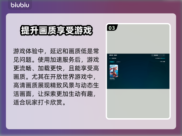原神国际服🔥加速器推荐，玩原神必备！截图4