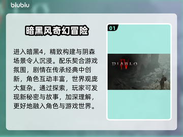 暗黑4闪退💥解决方法来了！玩家必看🔥截图2