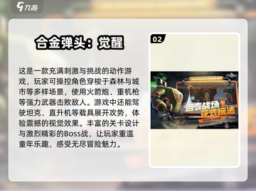 2024必玩🔥多人枪战小游戏排行榜💥截图3
