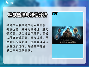 龙息神寂🔥开局种族怎么选？必看攻略！截图3
