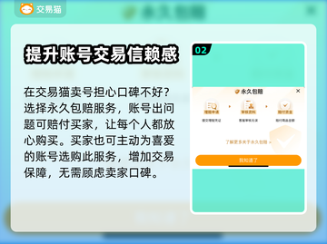 光与夜之恋账号交易🔥超安全平台推荐！✨截图3
