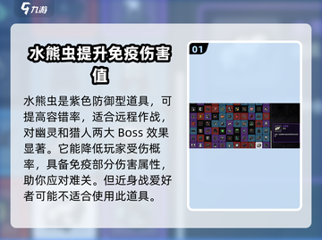 土豆兄弟水熊虫来袭💥，玩转《土豆兄弟》不容错过！截图2