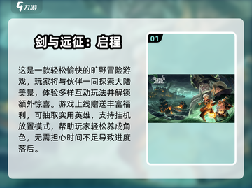 🔥2024必玩！剑与魔法手游大全✨截图2