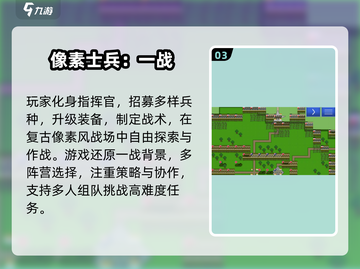 🔥2025最燃士兵游戏推荐！🎮趣味爆棚必玩清单💥截图4