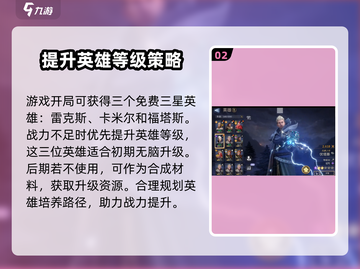 潮汐守望者神器材料🔥获取方法大全🎮截图3