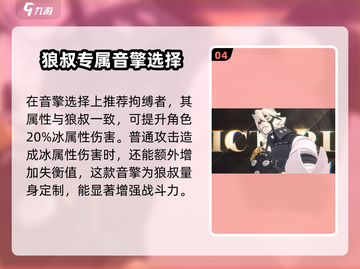 绝区零🔥狼叔培养全攻略｜超强角色解析🎉截图5